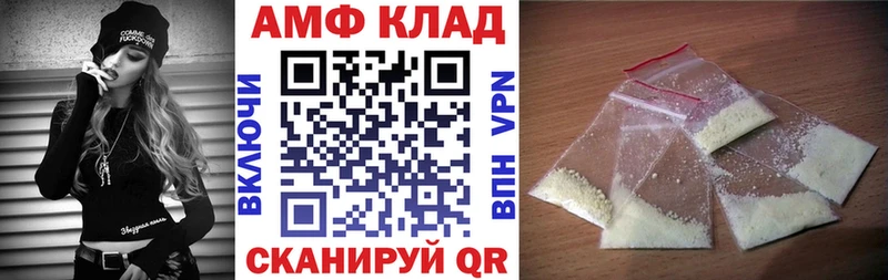 АМФЕТАМИН 97% купить Арсеньев