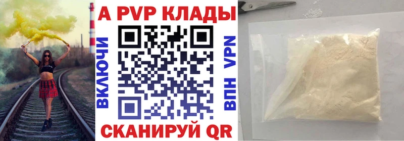 A-PVP Соль  закладка  Арсеньев 