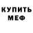Amphetamine Розовый An Alias