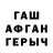 Гашиш гашик Guli Chihvadze