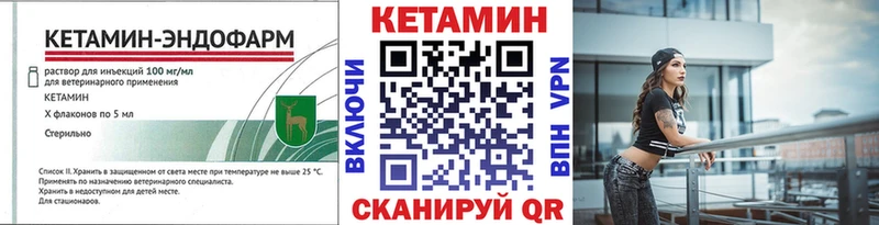 Кетамин VHQ купить наркотик Арсеньев