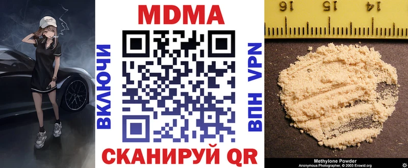 МДМА молли  купить  цена  Арсеньев 