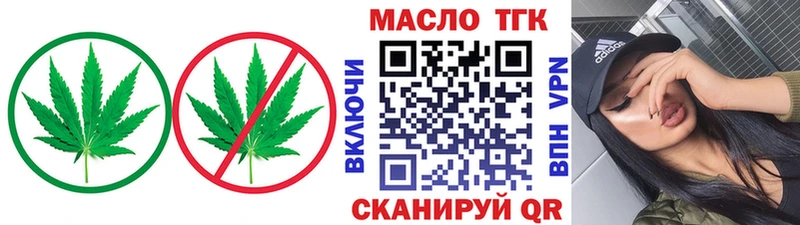 ТГК жижа  купить наркоту  KRAKEN онион  Арсеньев 